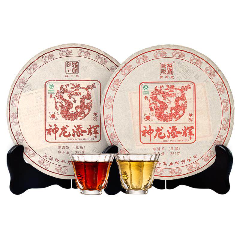 陈升号龙年生肖茶生熟茶普洱套装