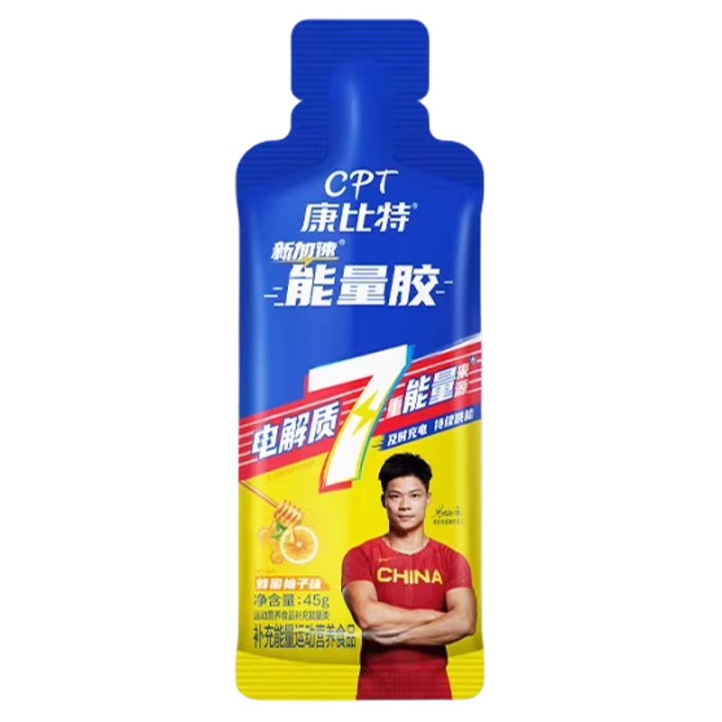 康比特赛速饮能量胶马拉松补剂