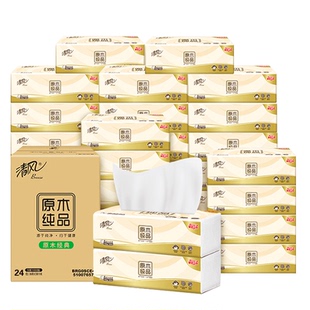 心相印茶语丝享手帕纸72小包纸巾便携式随身装餐巾纸卫生纸实惠装