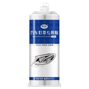 非凡力汽车灯罩破损修复专用胶粘车灯外壳开裂汽车前大灯破裂划痕灯罩车尾防水透明裂缝大灯强力后尾灯修补剂