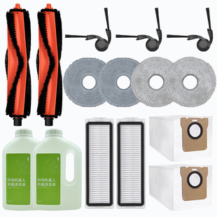 适用于小米米家扫地机器人5C配件耗材拖抹布边刷滤网清洁液集尘袋
