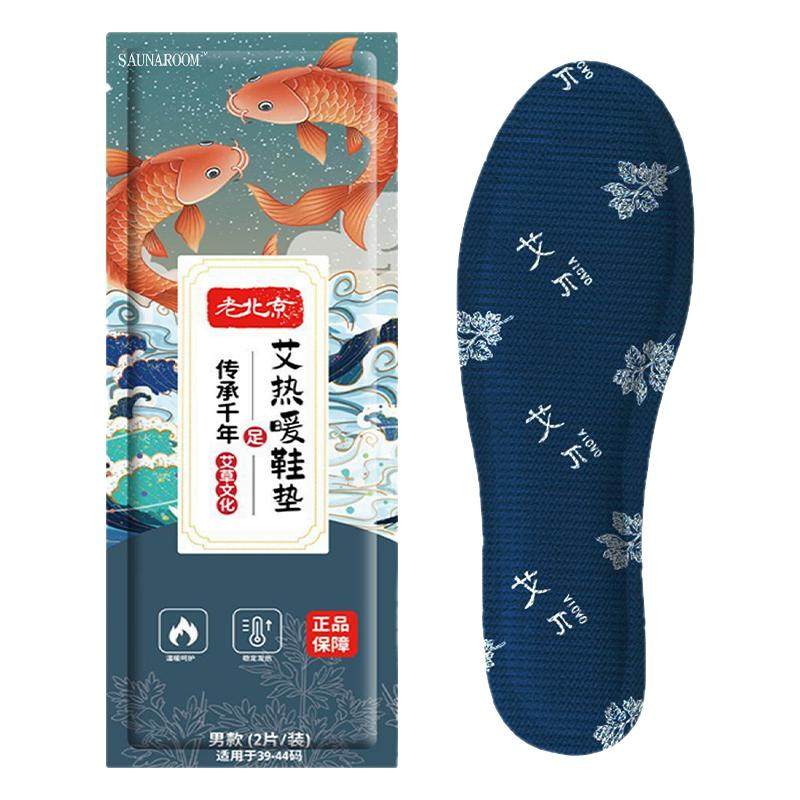 老北京传承千年加强艾草发热鞋垫
