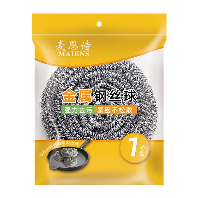 麦恩诗钢丝球特大号刷锅球