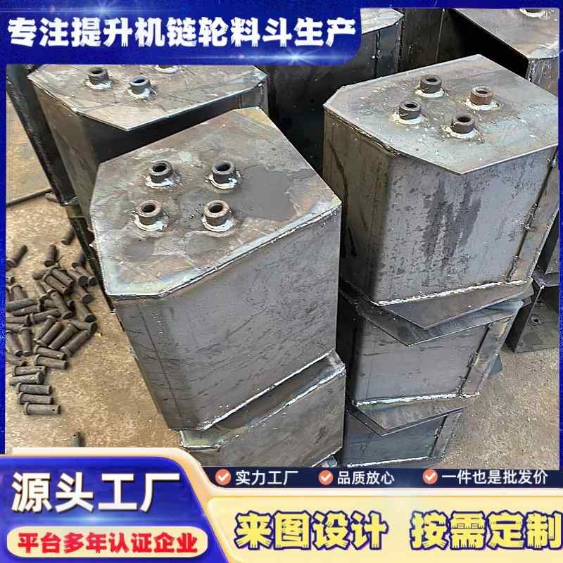 NE系列提升机料斗 矿用输送混凝土砂浆工业建筑物料304不锈钢料斗