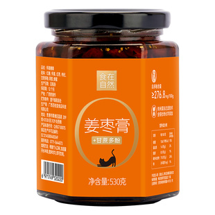 食在自然姜枣膏530g甘蔗多酚款新升级红糖姜枣膏官方旗舰店正品