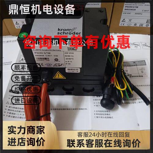议价霍科德KROM点火器IFS244-5/1W IFS244-3/1W IFS244-10/1W