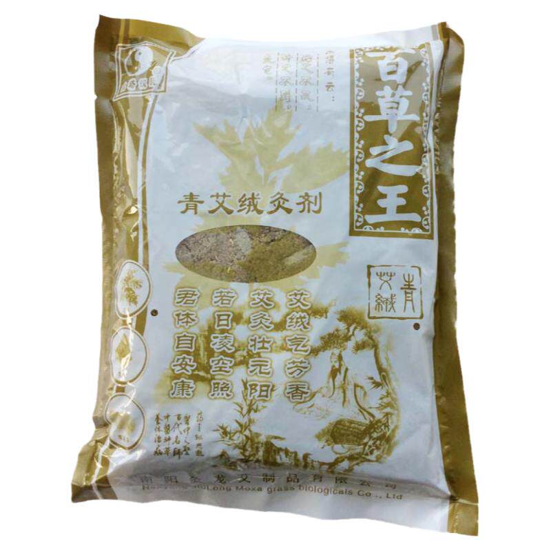 百草之王 袋装青艾绒 250G按摩温熏调理器配件