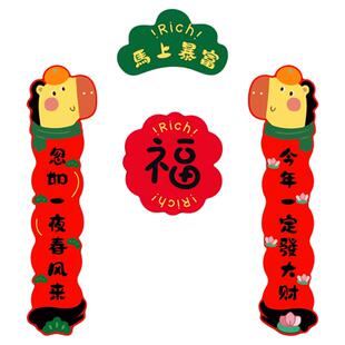 2026趣味马年磁吸春联创意过年氛围感新年春节对联入户门贴装饰品