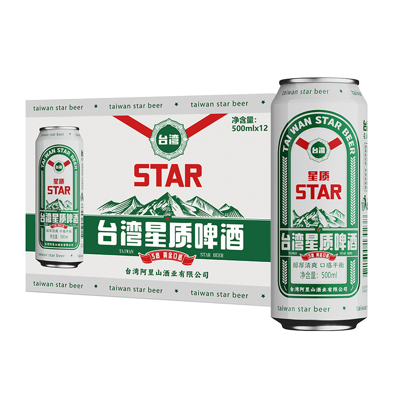 宝岛阿里山台湾星质啤酒500ml易拉罐装大容量5度麦芽浓度11°整箱