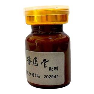 脖子颈部丝状肉粒皮赘点肉揪身上腋下小肉球丁丁花头皮刺休子灵膏