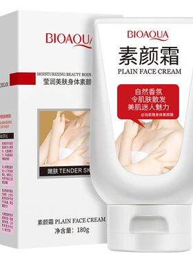 形象美约会霜全身保湿皙白香体身体乳脸颈部遮瑕隐形美腿丝袜霜