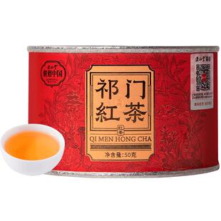 正山堂骏眉中国祁红毛峰正宗安徽祁门红茶口粮茶叶罐装自饮自己喝