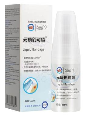 奥地利进口原液皮肤私处抗菌液
