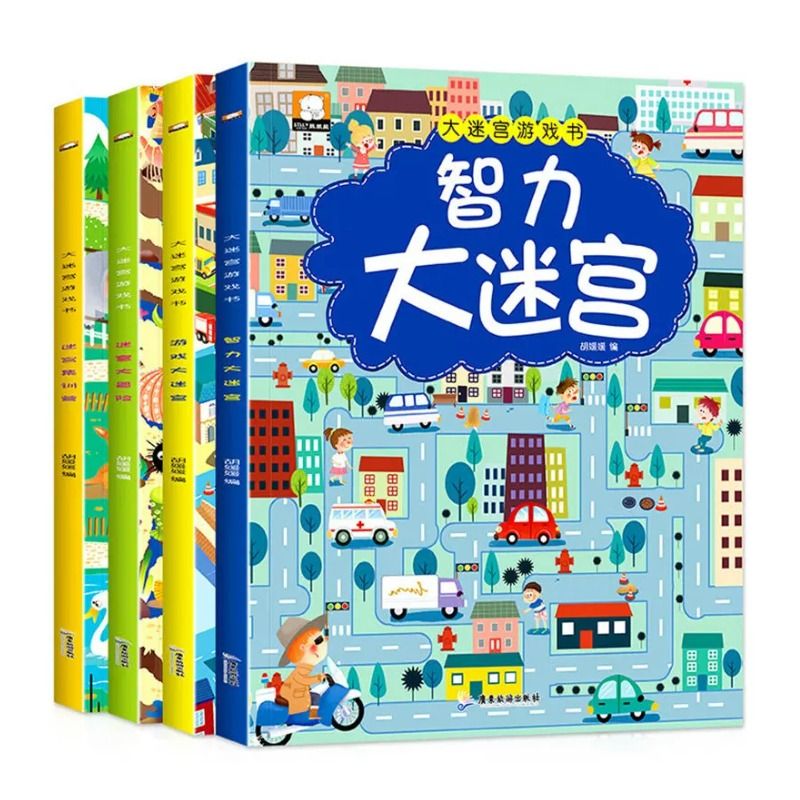 迷宫书儿童益智专注力训练书3-5-6岁以上走迷宫的书大冒险图画书幼儿思维逻辑书籍智力开发高难度趣味大迷宫游戏全脑找不同奥数