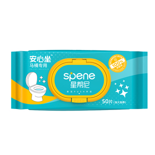 hpv马桶消毒湿巾卫生间坐垫圈盖清洁擦厕所坐便器专用杀菌湿纸巾