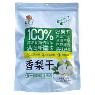 新疆特产库尔勒香梨干500g袋装独立小袋倒蒸梨干三蒸三晒果脯零食