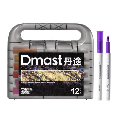 得力爆闪闪光马克笔大容量亮晶晶