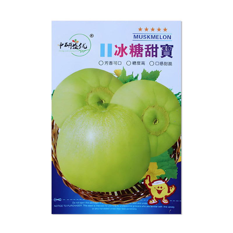 中研盛优冰糖甜宝甜瓜种子