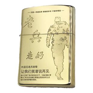 佐罗煤油防风打火机定制老式纯铜怀旧耐用送男士朋友军旅火机