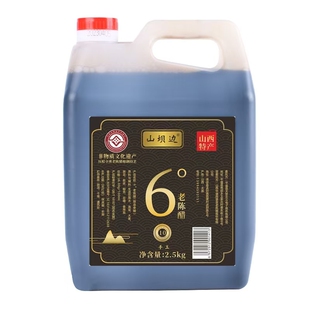 山坝边老陈醋蛋液用9度非遗窖藏手工醋纯粮酿造山西陈醋做腊八醋