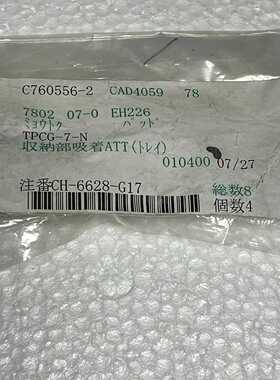 TPCG-7-N
