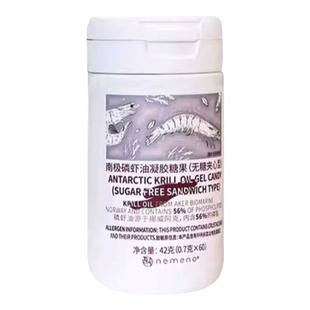 nemeno逆美诺南极磷虾油 挪威红宝石油纯南极虾油深海鱼油胶囊
