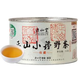 正山堂正山小种野茶红茶特级野生红茶礼盒装正宗罐装年货送礼长辈