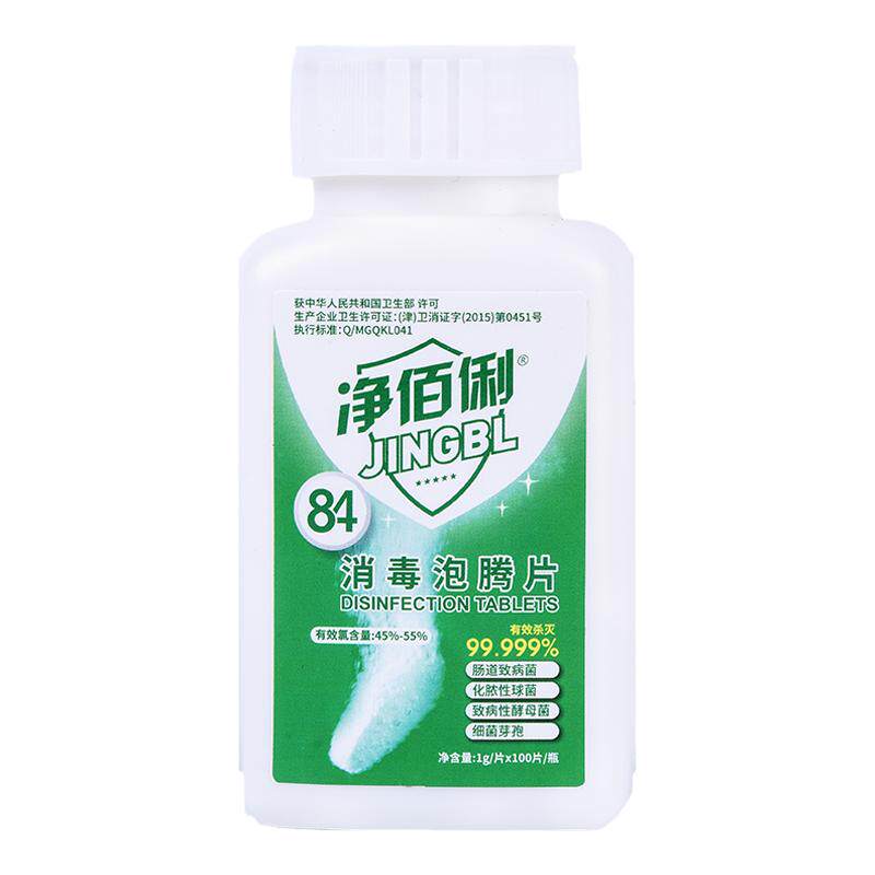 消毒液泡腾片漂白宠物地板