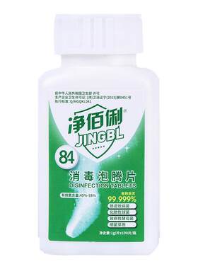 消毒液泡腾片漂白宠物地板