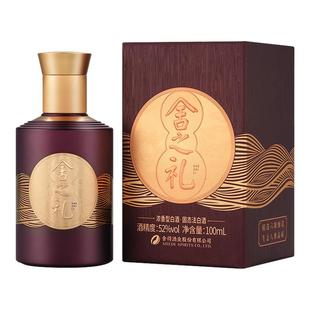 舍得酒舍之礼52度100ml*1瓶迷你小酒版浓香型收藏白酒