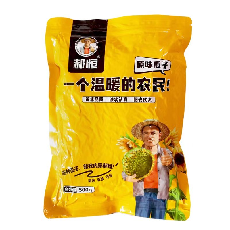 内蒙古五原2026新货铁锅原味现炒363熟瓜子炒货买五送一零食包邮