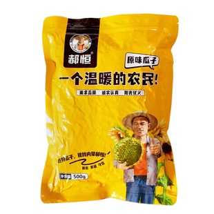 内蒙古五原2025新货铁锅原味现炒363熟瓜子炒货买五送一零食包邮