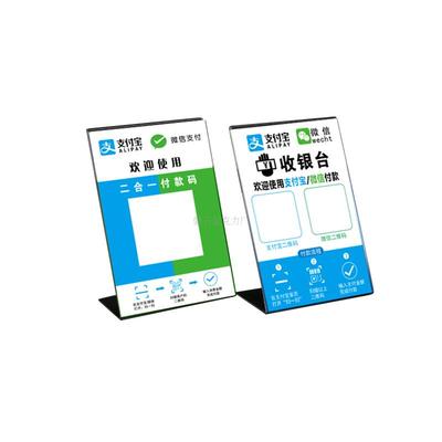 二维码付款牌亚克力立牌扫码水牌