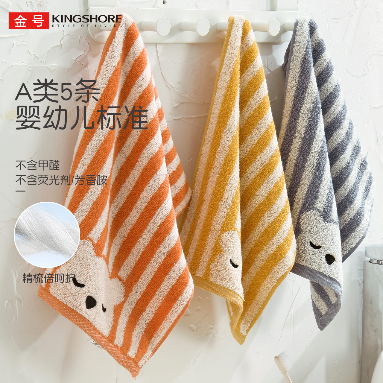 5条金号小毛巾A类纯棉儿童洗脸家用全棉长方形小面巾柔软吸水洗浴