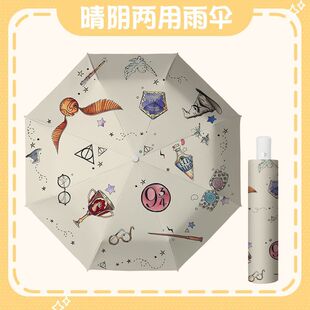 哈利波特全自动雨伞晴雨两用可爱学生高颜值周边折叠黑胶防晒雨伞