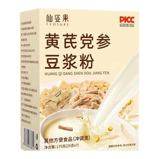 仙姿果黄芪党参豆浆粉端振百货营养早餐即食冲饮方便食品独立包装