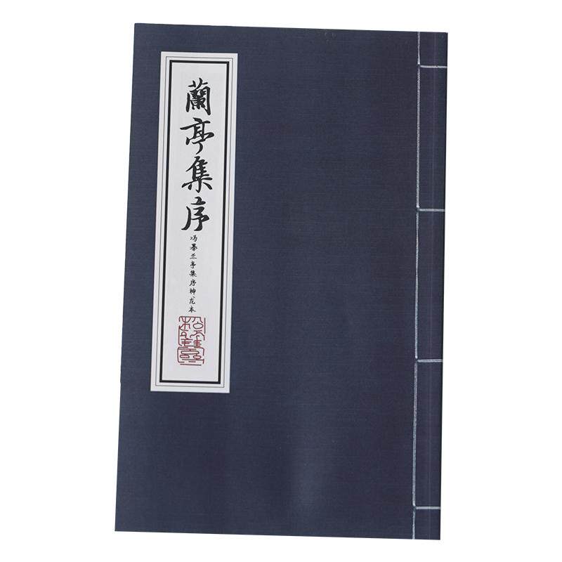 仿真古书拍照装饰道具书兰亭集序道德经古风场景布置摆件摄影背景