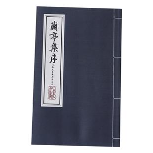 仿真古书拍照装饰道具书兰亭集序道德经古风场景布置摆件摄影背景