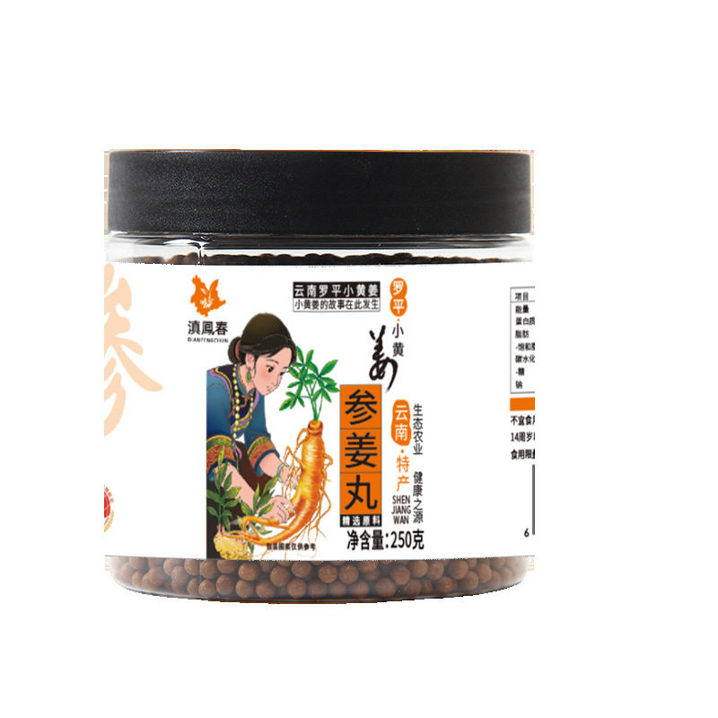 滇凤春罗平小黄姜熟姜丸冲饮