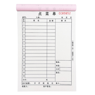 50本装大号点菜单二联三联一联菜单定制饭店烧烤店餐饮专用单联两联点单本手写菜单本定做酒店火锅店点菜单