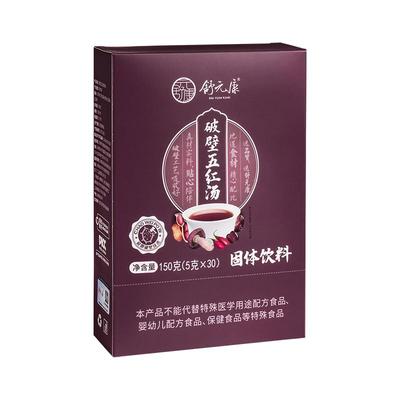 五红汤哺乳期产后下补气养血调理无糖奶原材料月子汤追奶破壁免煮