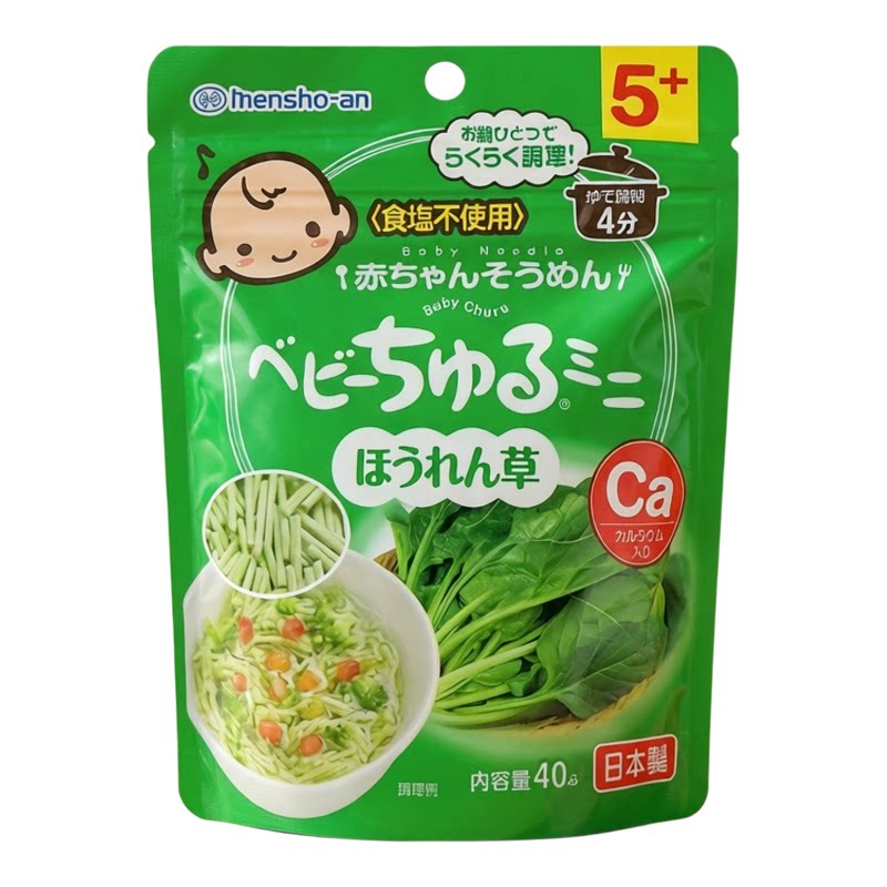 森源屋5个月起天然婴儿菠菜面40g无香料无防腐剂营养婴幼儿辅食版