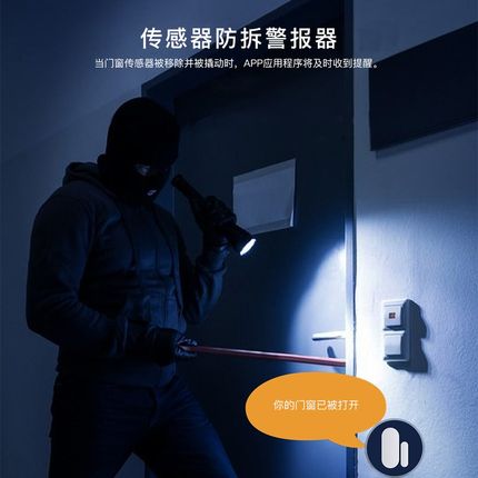 ZigBee涂鸦APP智能控制家居门窗门警报磁探测器传感器无线感应器