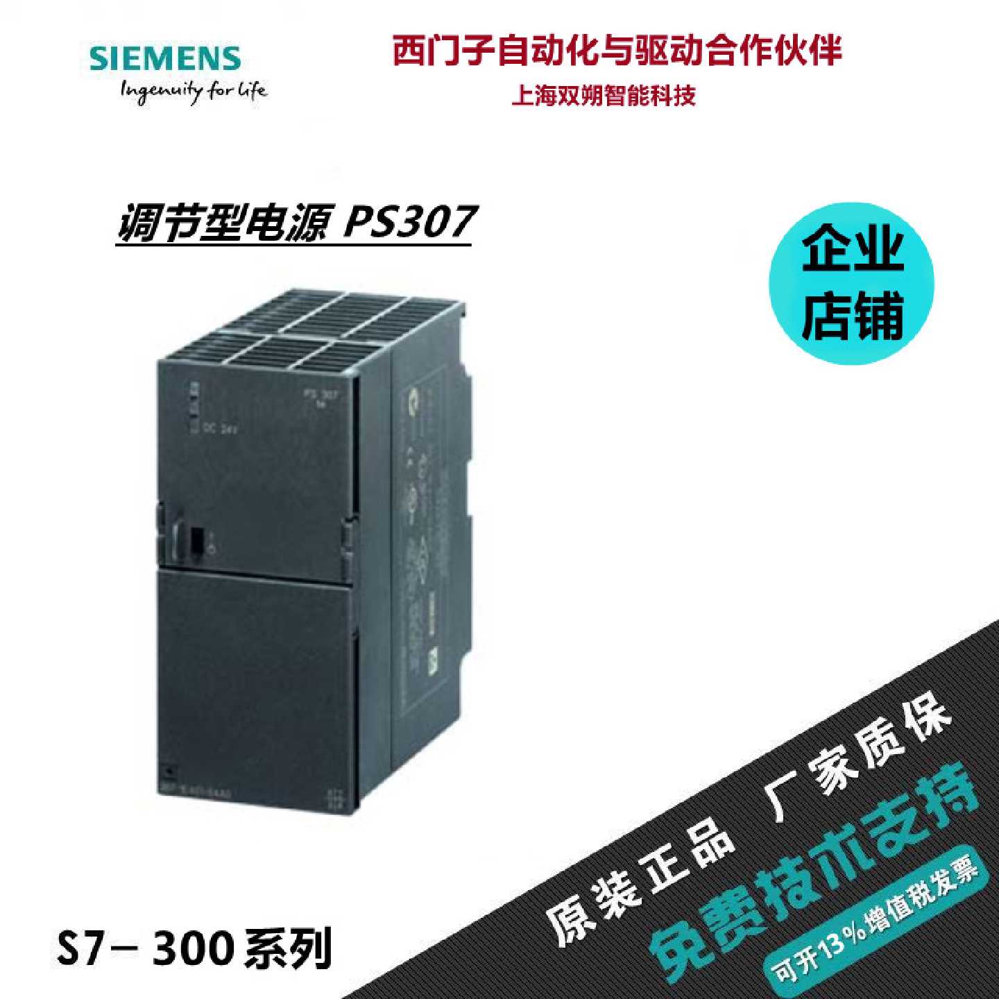 议价西门子PS307调节电源5A/10A模块6ES7307-1EA01/1KA02/-0AA0/-
