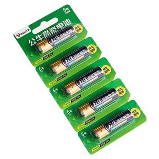 公牛5号天燃气表专用碱性电池煤气表水表天然五号遥控器鼠标电子