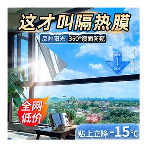 喜悦禧饰旗舰店防晒隔热膜窗户玻璃贴纸防窥防走光遮光阳台遮阳单向透视隐私贴膜