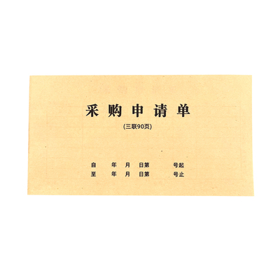 原浆无碳复写纸自动复写复印清晰
