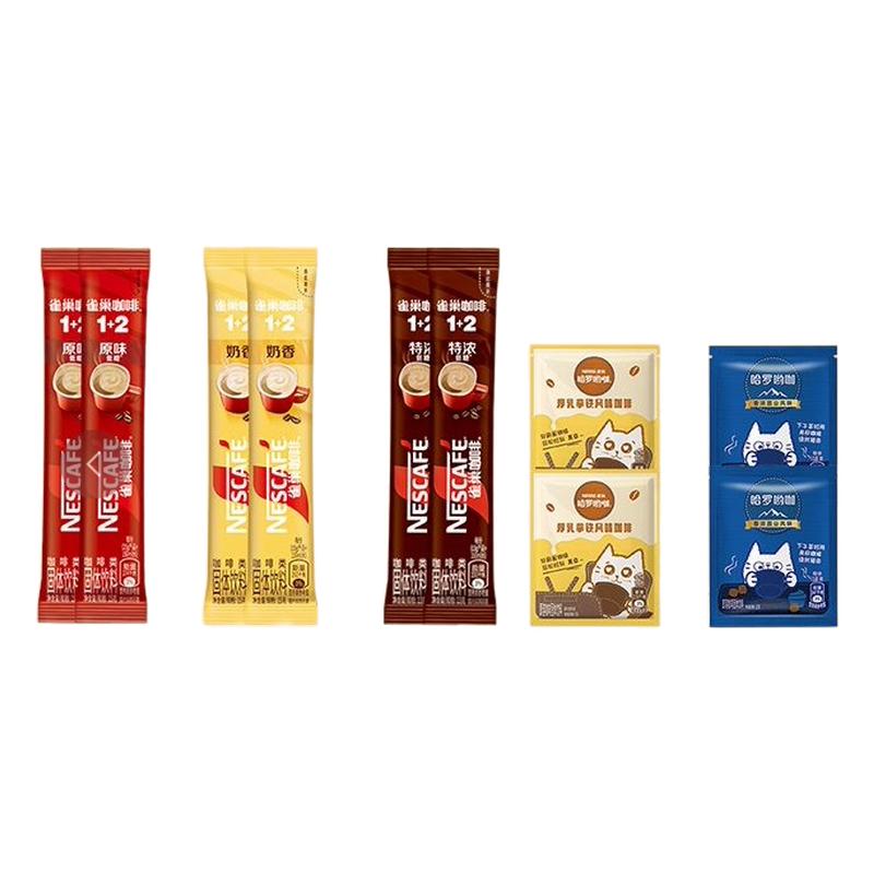 雀巢咖啡1+2原味奶香厚乳拿铁蓝山三合一速溶咖啡粉20杯礼袋正品
