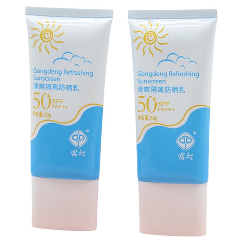 宫灯清爽隔离防晒霜spf50便携装