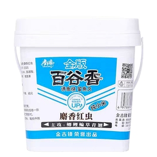 金吉锋百谷香酒米纯小米桶装版打窝料诱鱼快留鱼久野钓黑坑鲤鲫饵